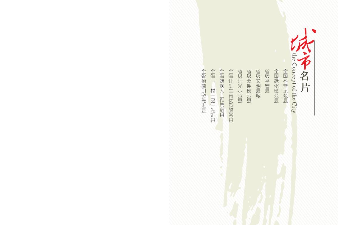 甘泉县投资服务指南.pdf