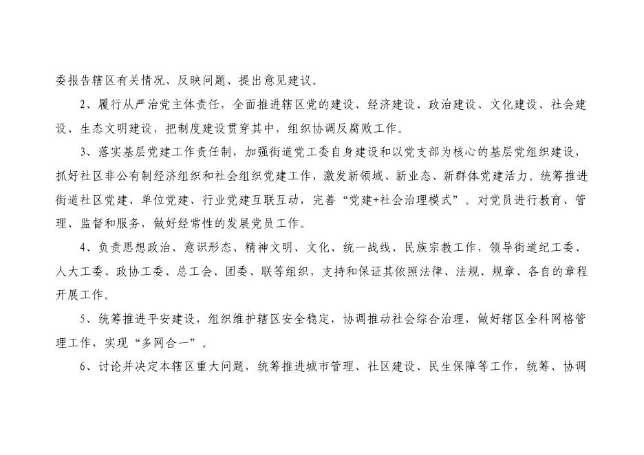 西安市碑林区太乙路街道办事处2022年部门预算公开.pdf