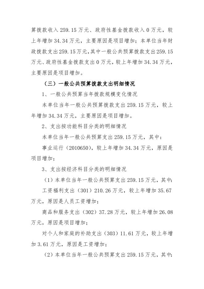 淳化县十里塬镇中心卫生院2023年单位预算公开说明.docx