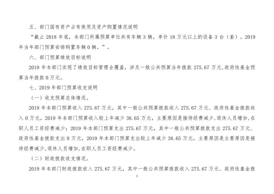 中共宝鸡市委宝鸡市人民政府接待办公室.pdf