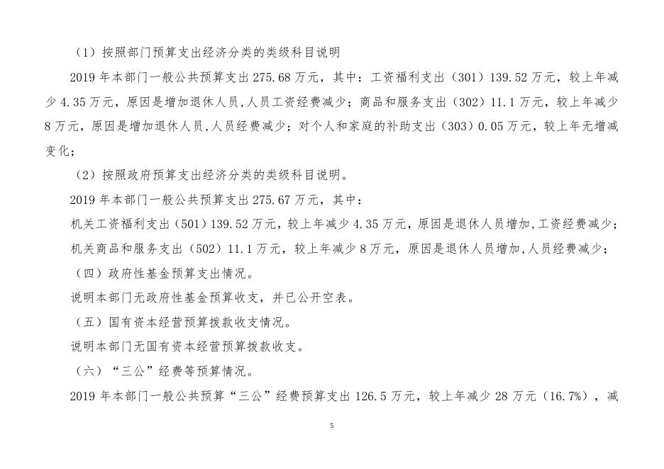 中共宝鸡市委宝鸡市人民政府接待办公室.pdf
