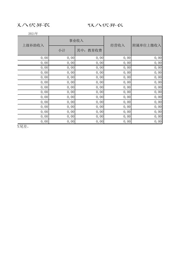延安市宝塔区李渠中学.XLS.xls