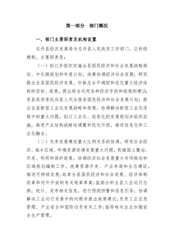 2022年经发局预算公开_5590.pdf