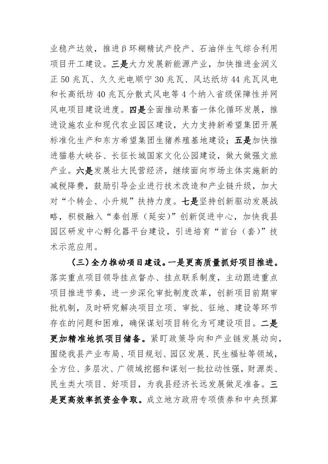 2022年经发局预算公开_5590.pdf