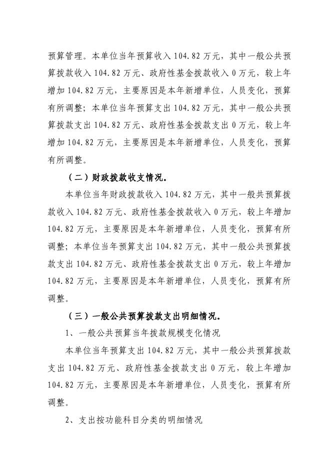 丹凤县预算联网监督中心.pdf