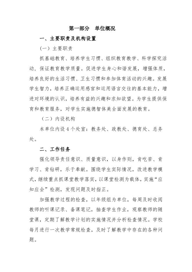 大荔县双泉镇初级中学2022年预算公开.pdf