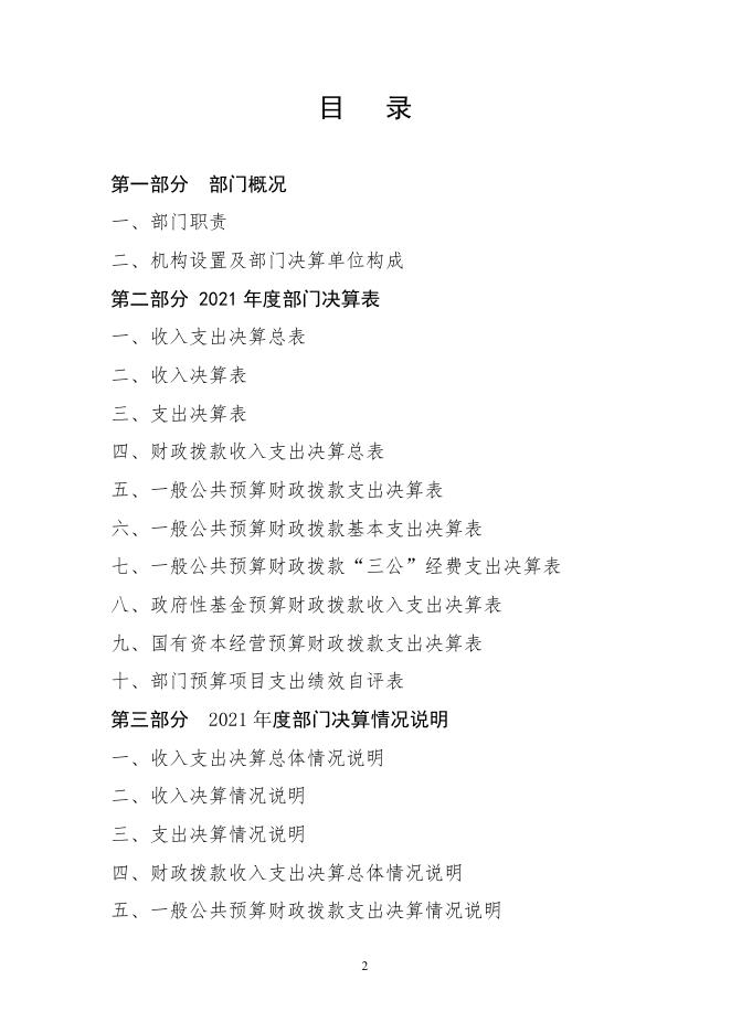 公主岭市朝阳坡镇人民政府.pdf