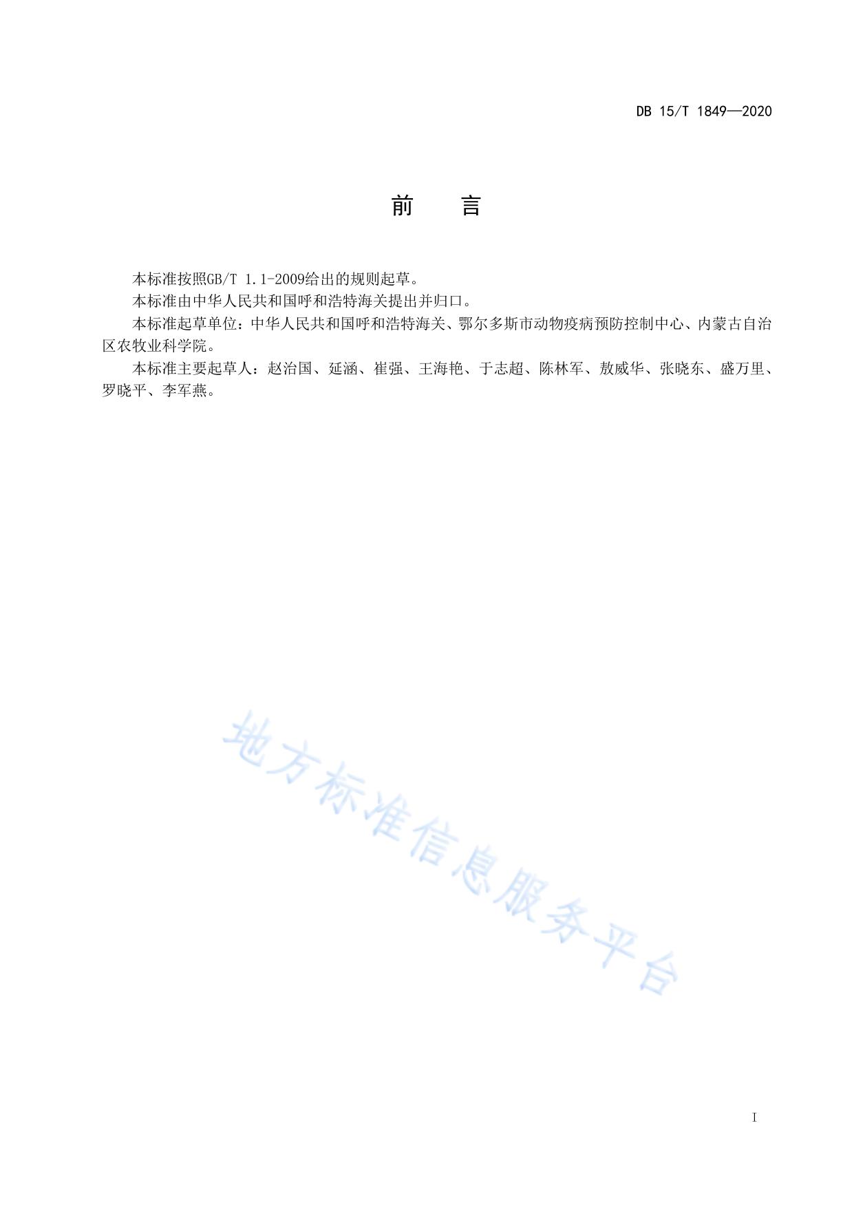 动物垫料中大肠菌群检测