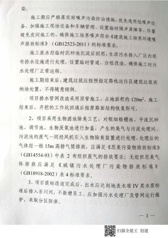 市环阎发〔2020〕78号.pdf