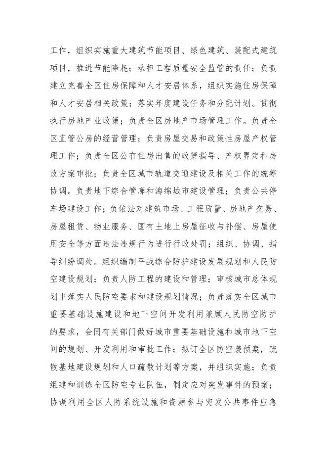 西安市临潼区住房和城乡建设局2019年度决算公开（本级）.pdf