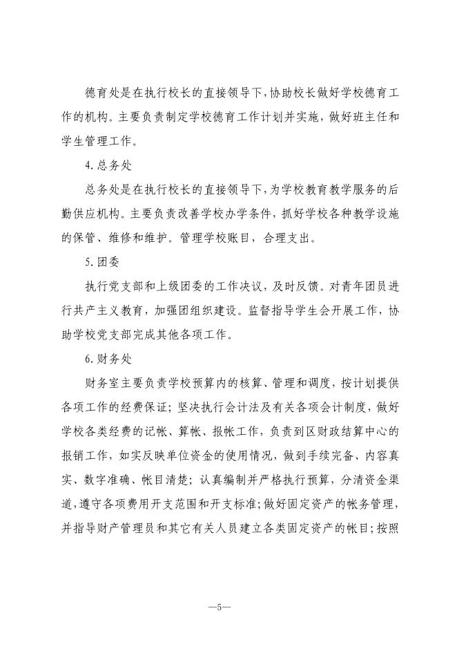 2021年度西安市未央区汉都新苑中学单位决算公开说明.pdf