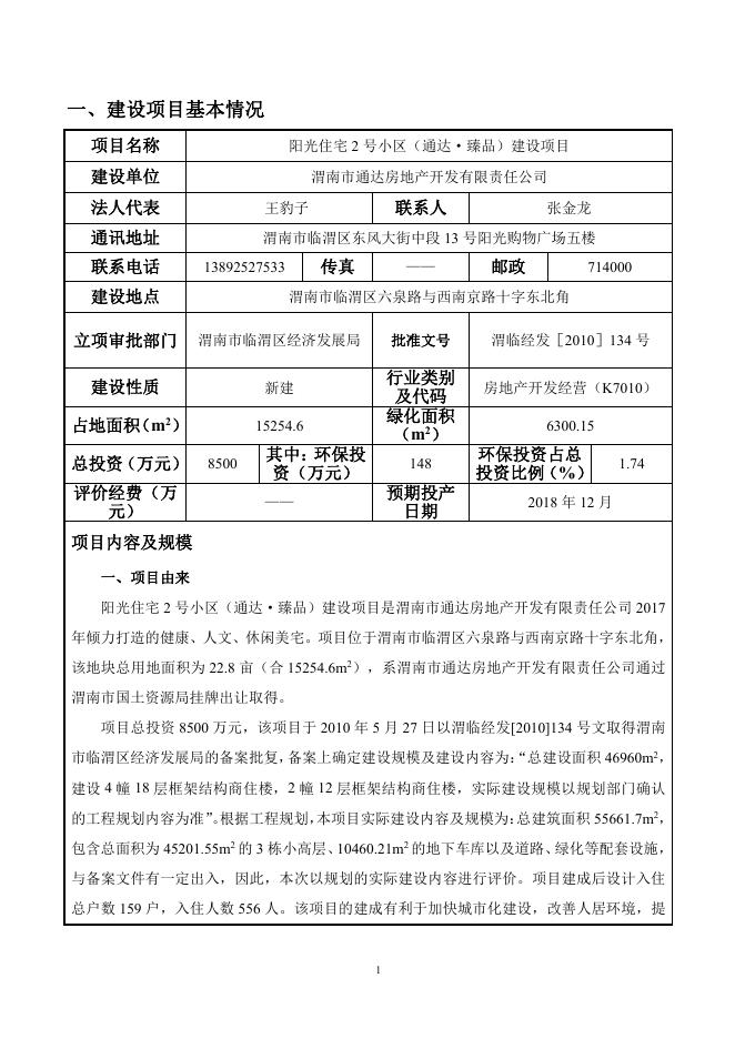 正文会后修改1.24.pdf