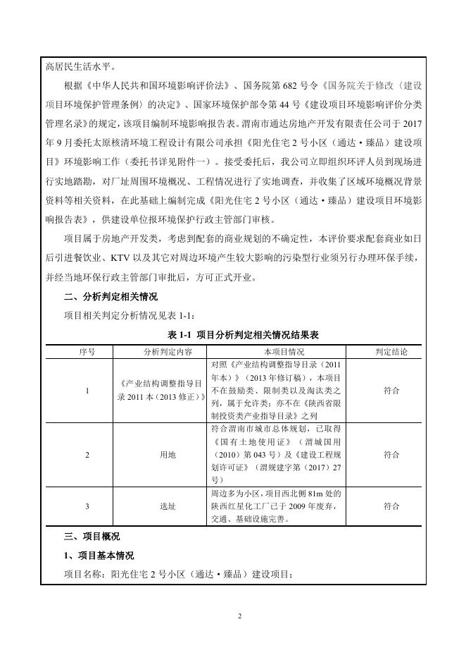 正文会后修改1.24.pdf