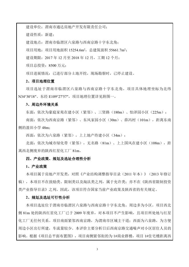 正文会后修改1.24.pdf