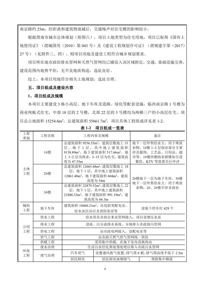 正文会后修改1.24.pdf