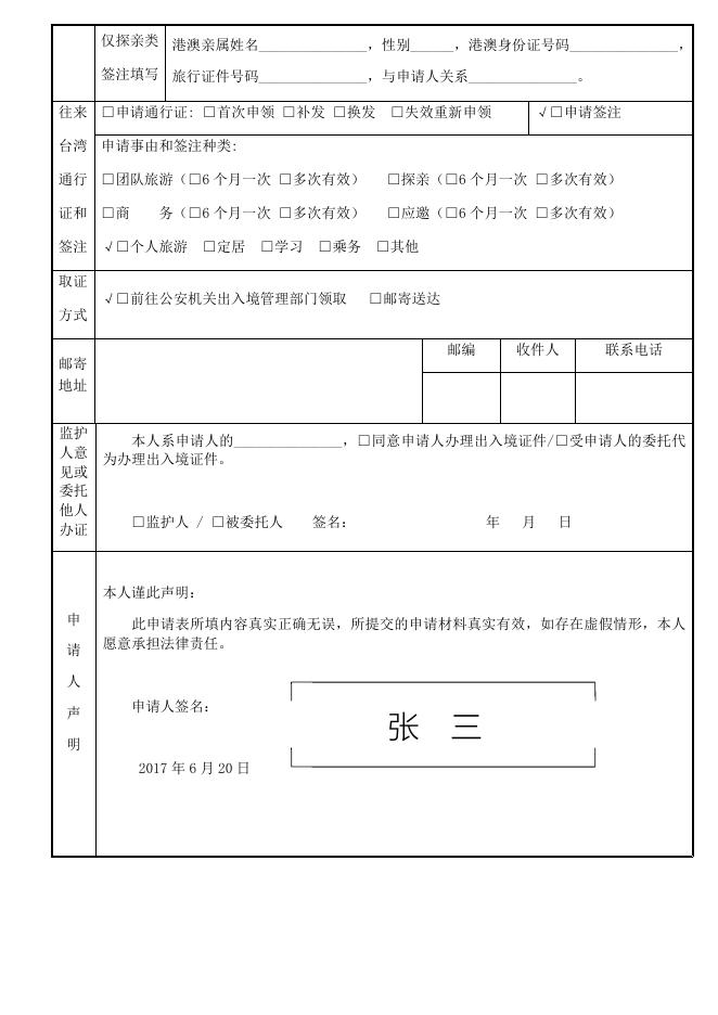 陕西政务服务网（汉中）.docx