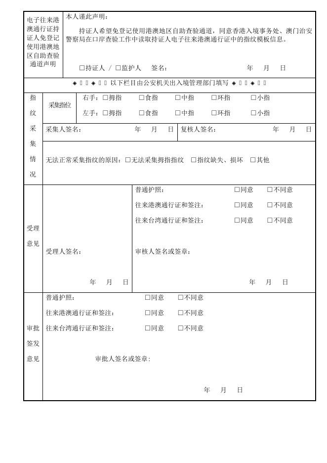 陕西政务服务网（汉中）.docx
