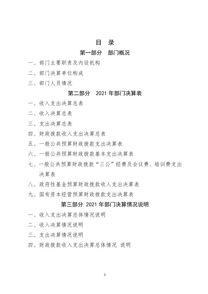 武功县贞元镇人民政府.doc
