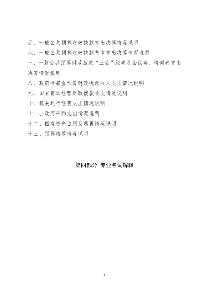武功县贞元镇人民政府.doc