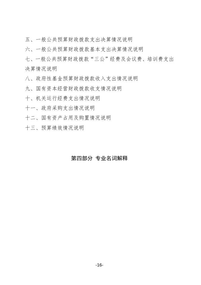 武功县大庄卫生院.doc