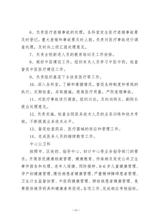 2021年度西安市未央区徐家湾社区卫生服务中心决算公开说明.pdf