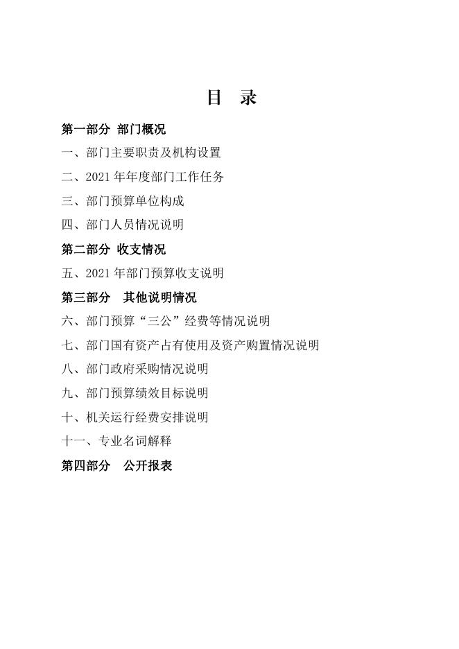 科学技术协会.pdf
