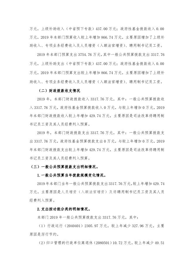 临渭区人民法院.pdf