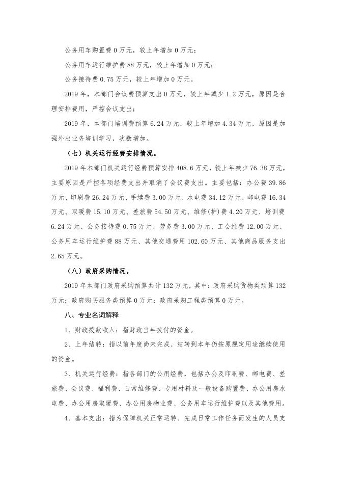 临渭区人民法院.pdf