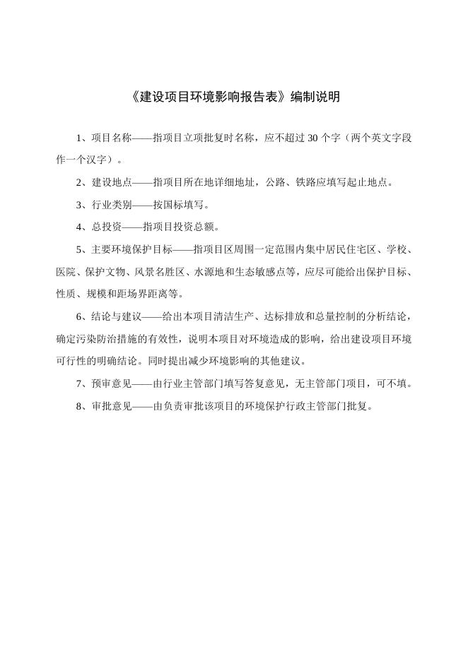 关于2019年7月19日受理环境影响报告表（书）情况公示--神木市人民政府.pdf