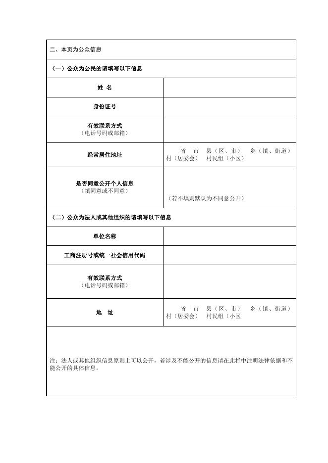 安塞区供水延河应急提水工程环境影响评价第一次信息公开.docx
