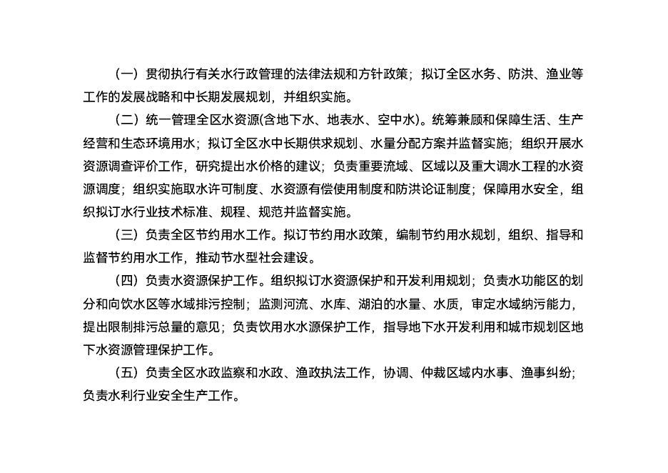 1_水务局部门2023年预算公开.pdf
