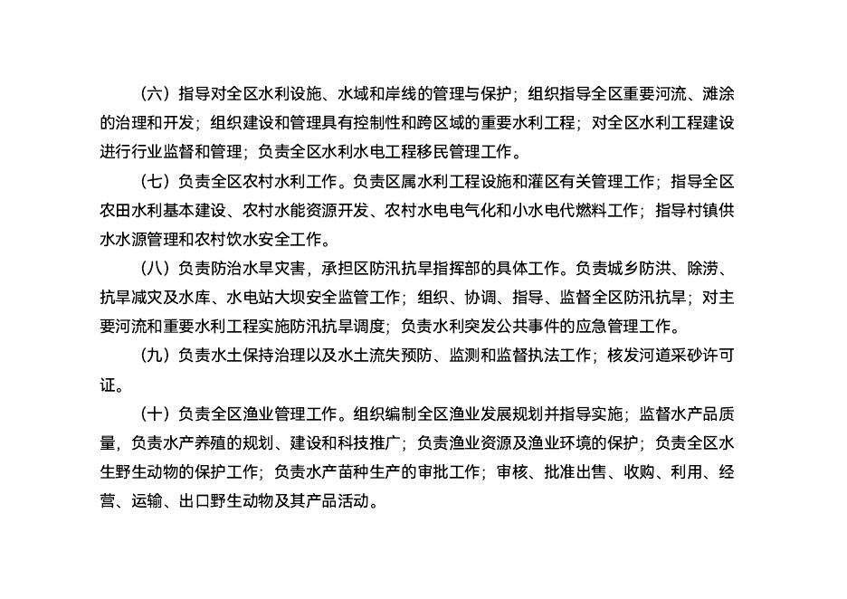 1_水务局部门2023年预算公开.pdf