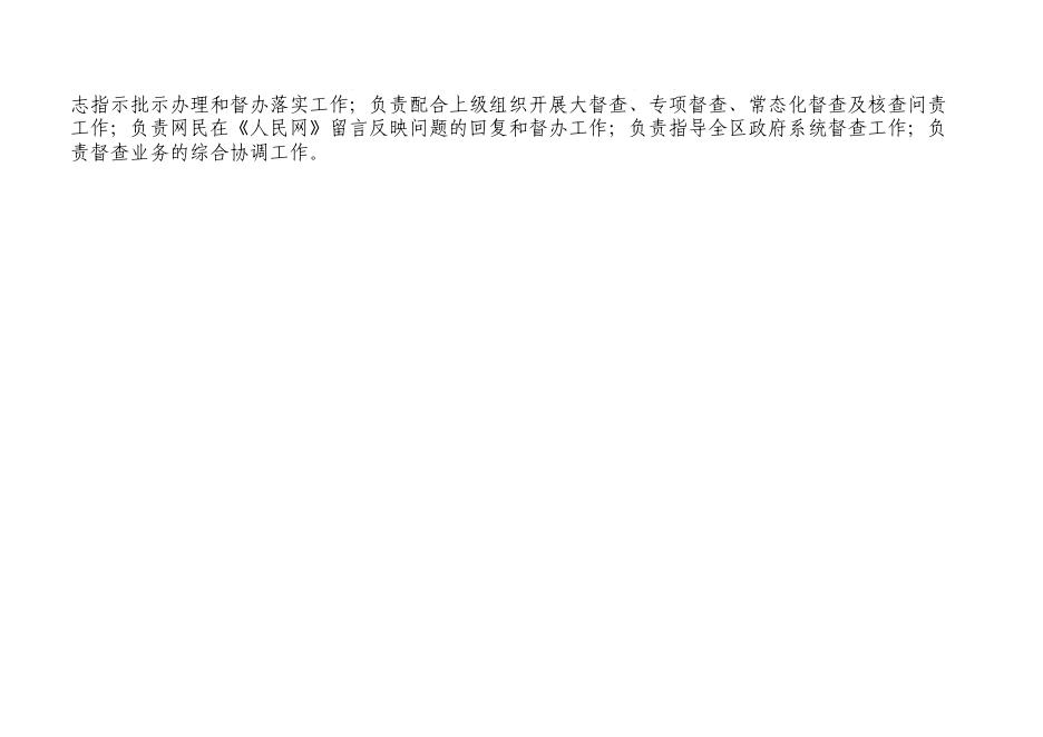 西安市雁塔区人民政府办公室2022年部门综合预算.pdf