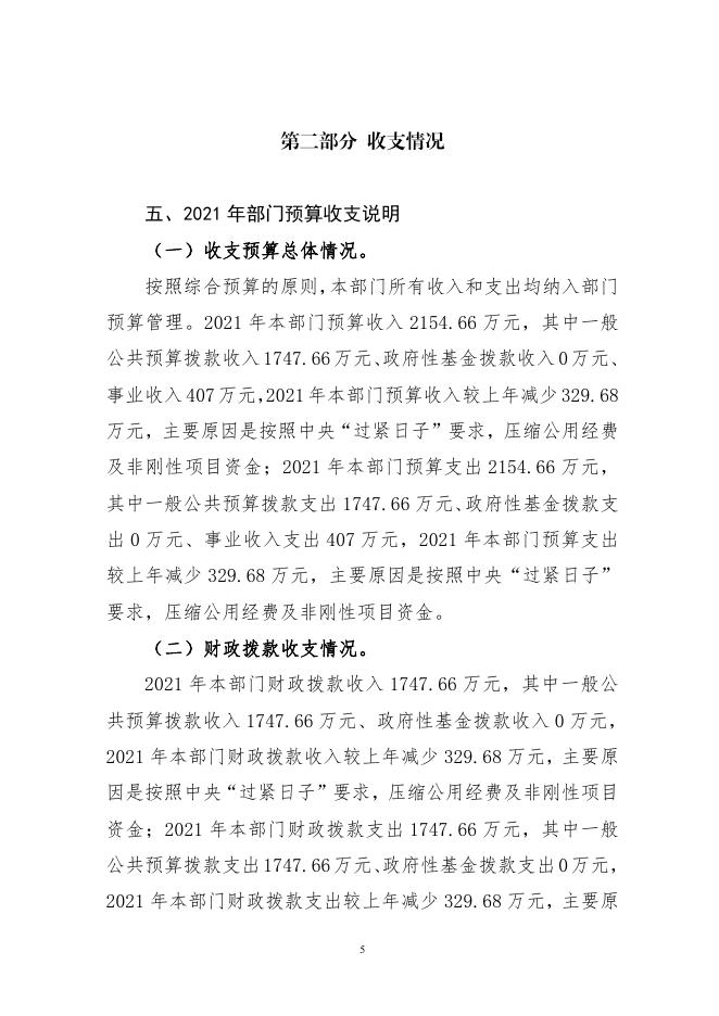中共榆林市委宣传部.pdf