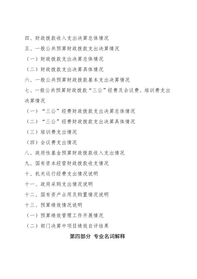 彬州市太峪镇中心卫生院.pdf