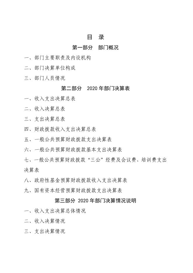 市委办公室.pdf