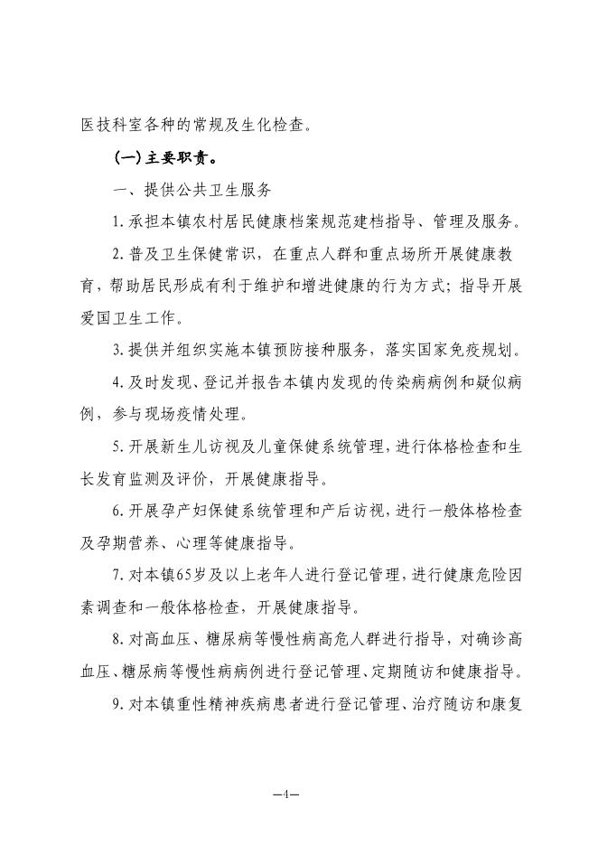蓝田县三里镇李后卫生院2021年度单位决算.pdf