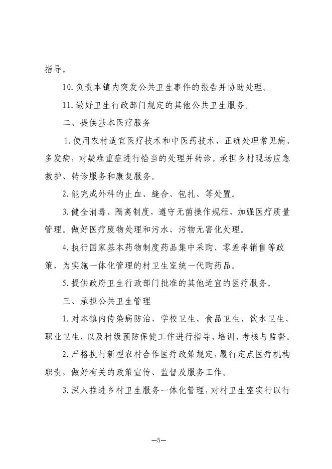 蓝田县三里镇李后卫生院2021年度单位决算.pdf