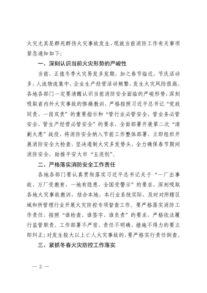附件下载:14明电9.pdf