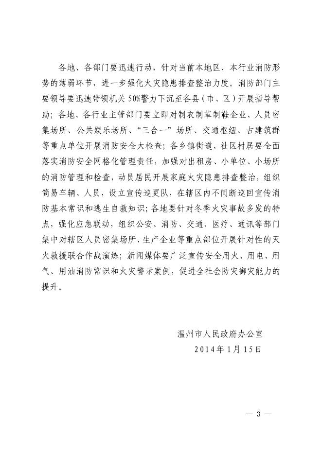 附件下载:14明电9.pdf