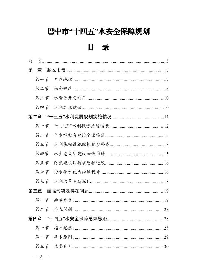点击下载此文件.pdf
