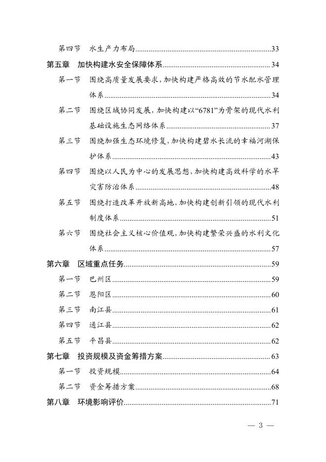 点击下载此文件.pdf