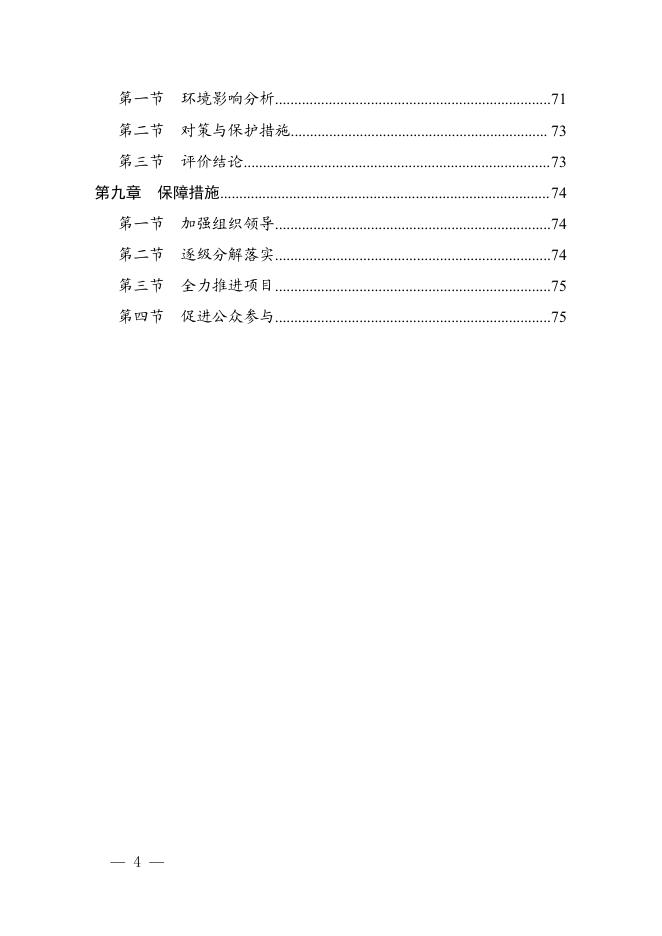 点击下载此文件.pdf