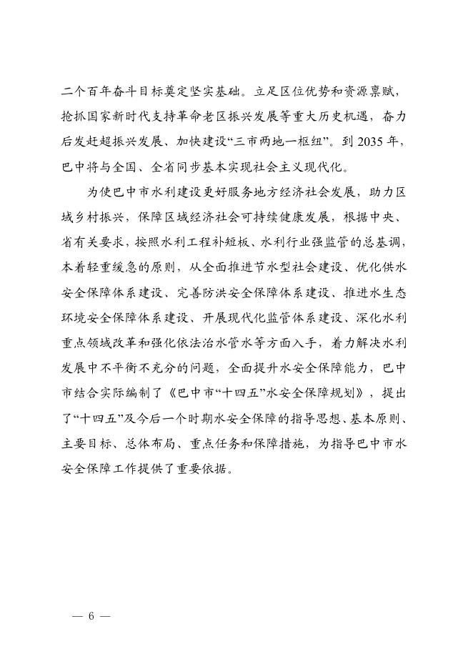 点击下载此文件.pdf
