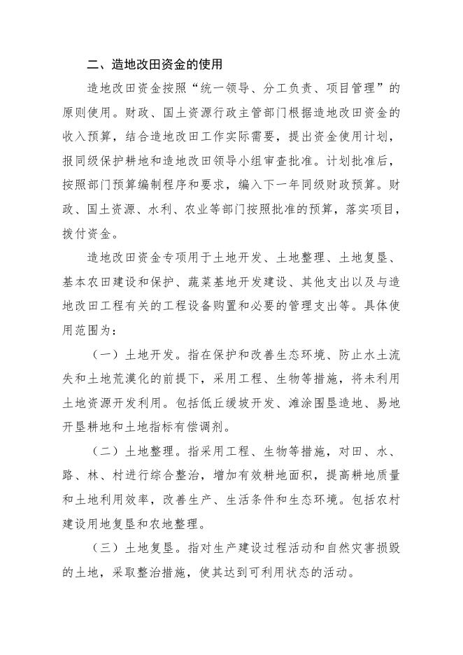 浙政办发〔2011〕87号.doc