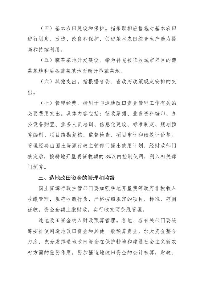 浙政办发〔2011〕87号.doc