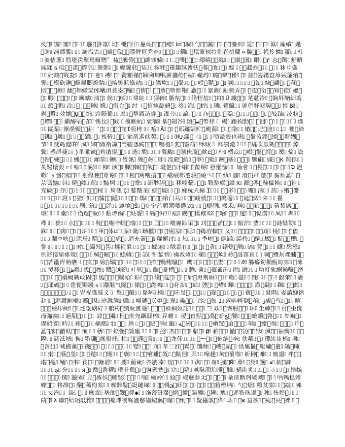 附件下载：关于调整瓯海中心区拆迁安置商务楼工程（中心单元B-11地块）可行性研究报告兼项目建议书的批复.doc