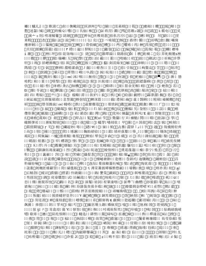 附件下载：关于调整瓯海中心区拆迁安置商务楼工程（中心单元B-11地块）可行性研究报告兼项目建议书的批复.doc