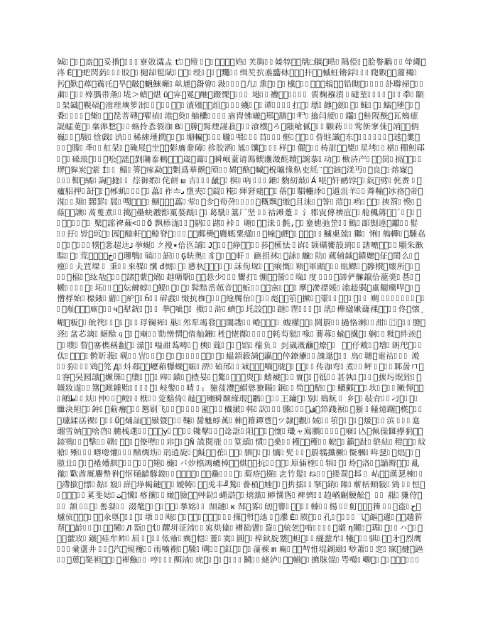 附件下载：关于调整瓯海中心区拆迁安置商务楼工程（中心单元B-11地块）可行性研究报告兼项目建议书的批复.doc