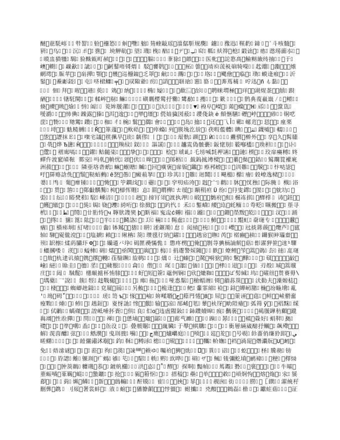 附件下载：关于调整瓯海中心区拆迁安置商务楼工程（中心单元B-11地块）可行性研究报告兼项目建议书的批复.doc